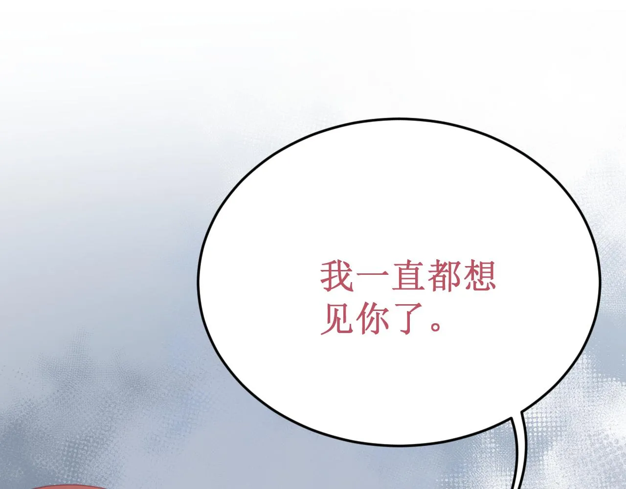 第62话 这世上不需要两个“我” 第80页