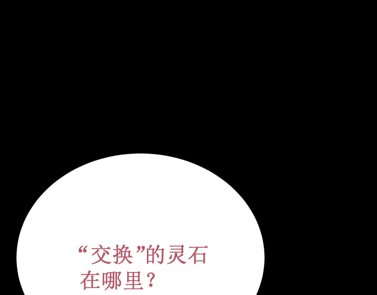第62话 这世上不需要两个“我” 第139页