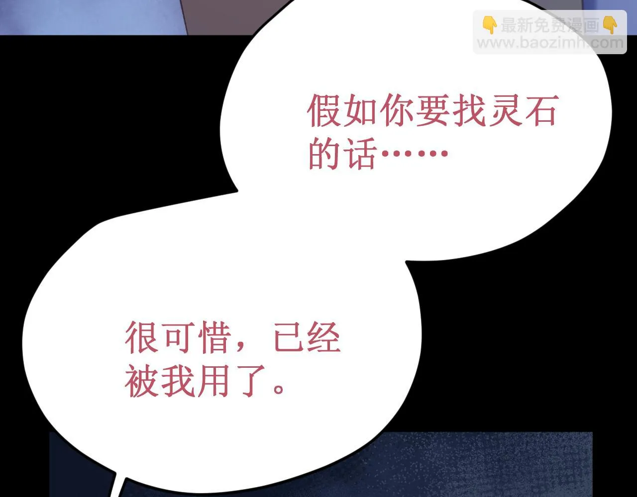 第62话 这世上不需要两个“我” 第145页