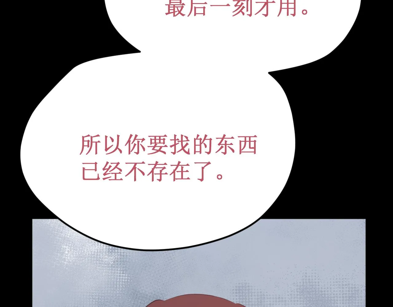 第62话 这世上不需要两个“我” 第148页