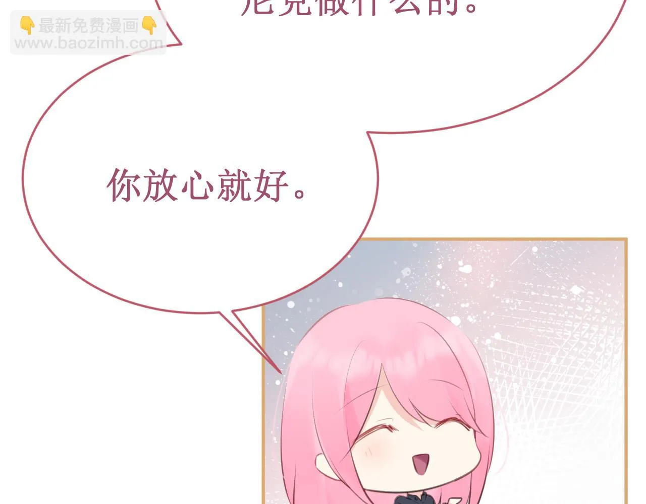 第55集：今晚住下来吧！ 第77页