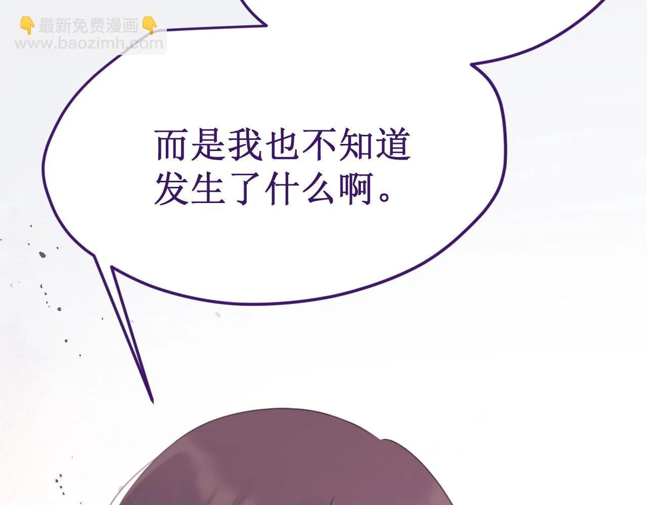 第54集：你的身边 第10页