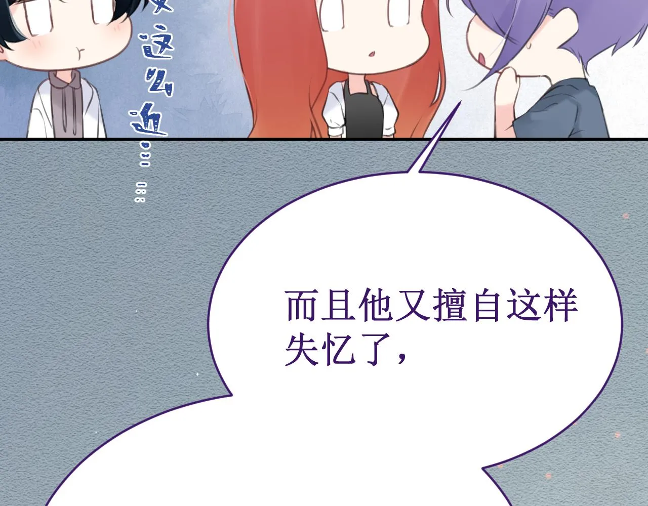 第54集：你的身边 第14页