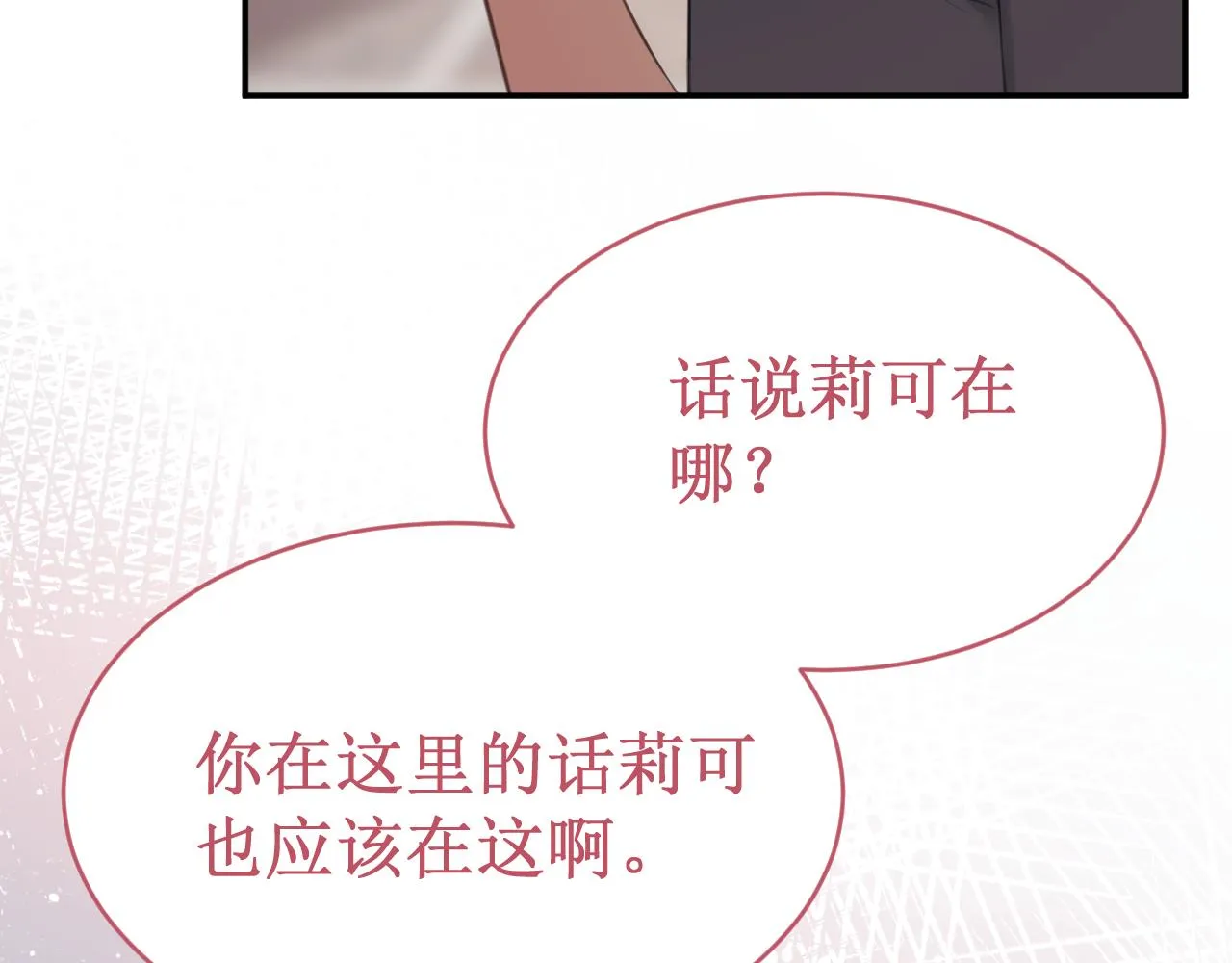 第54集：你的身边 第38页