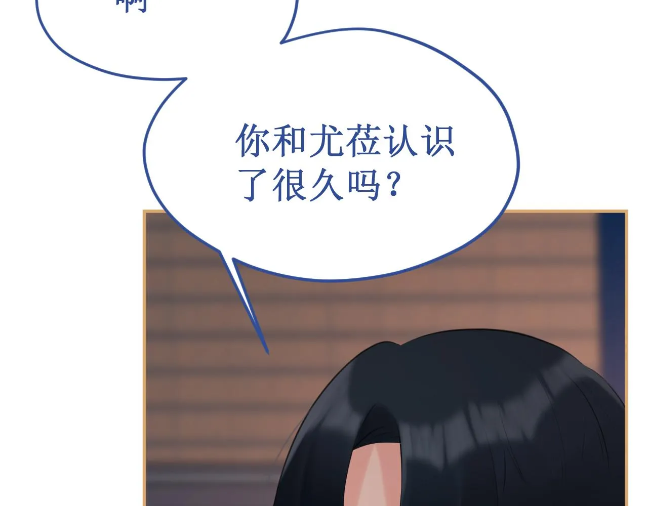 第54集：你的身边 第74页