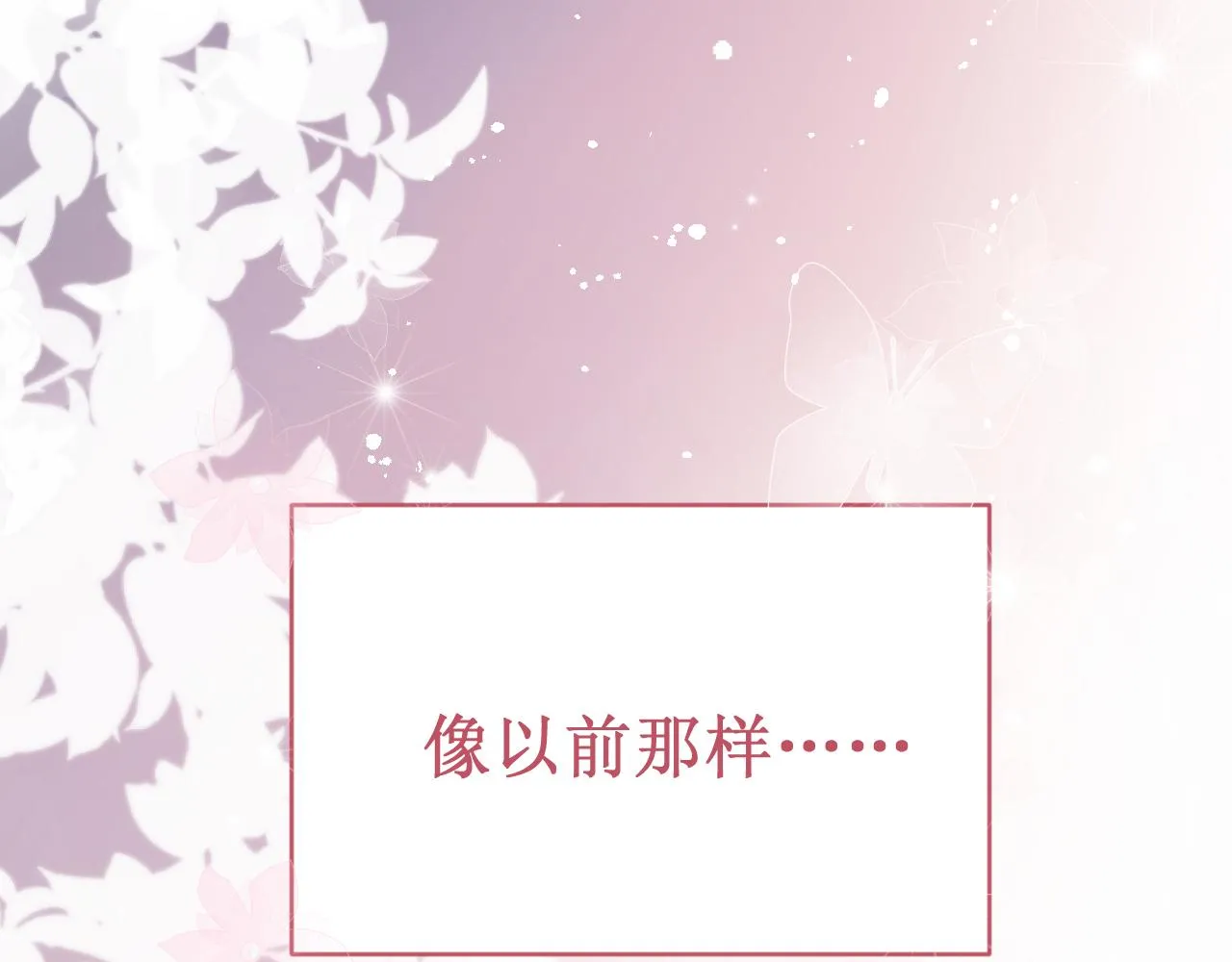 第54集：你的身边 第102页