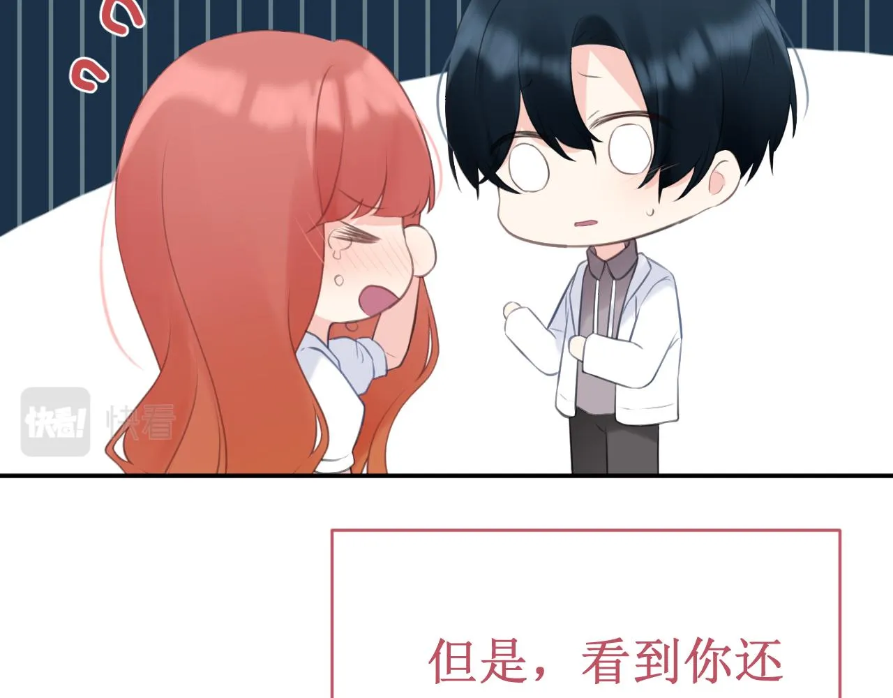 第53集：作为人类的幸福 第17页