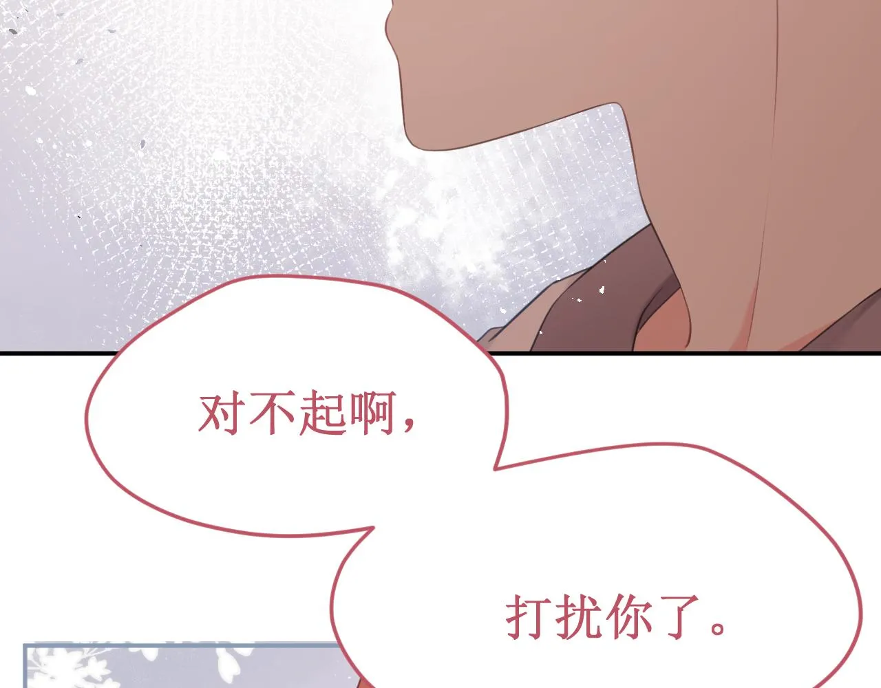 第53集：作为人类的幸福 第19页