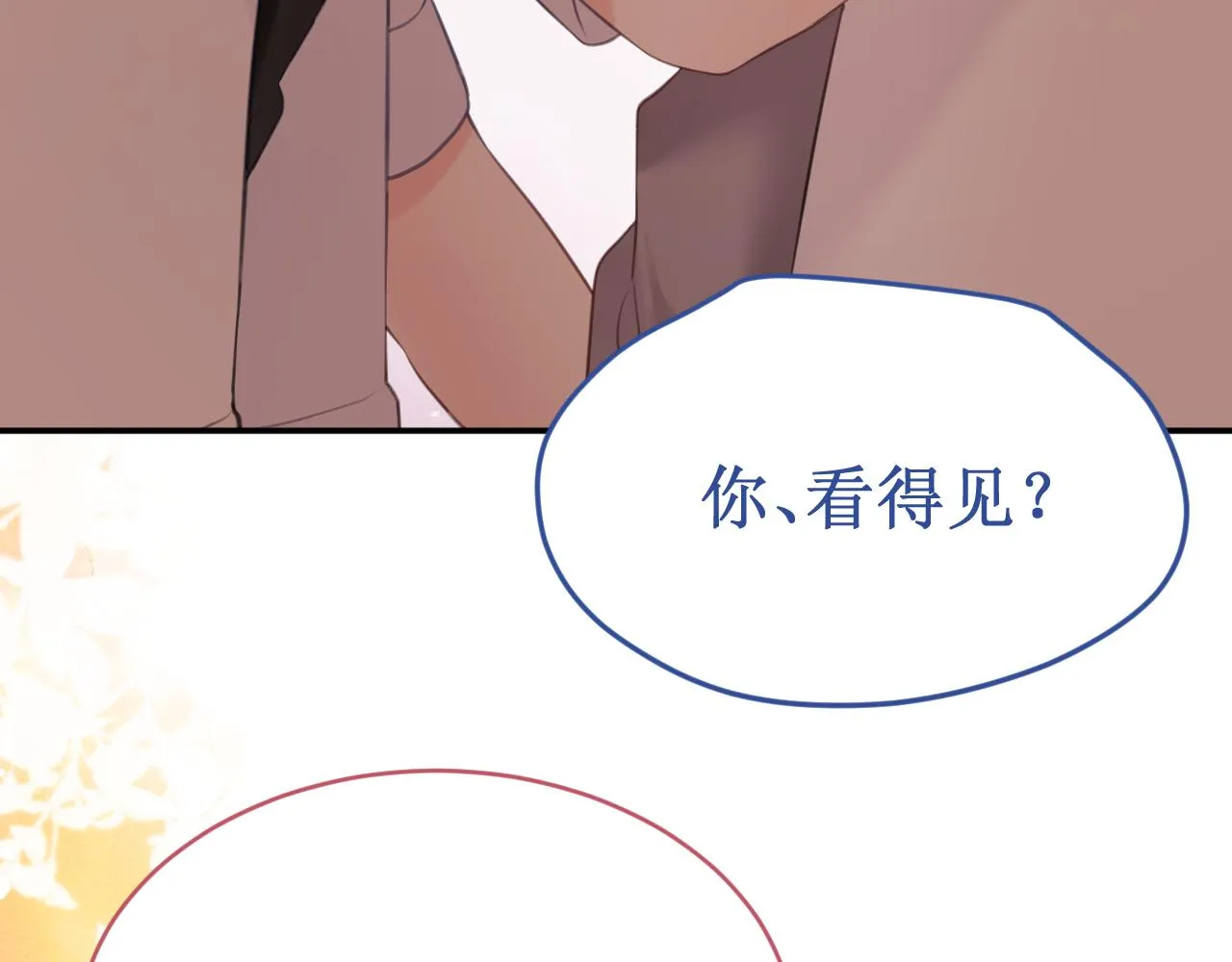 第53集：作为人类的幸福 第40页