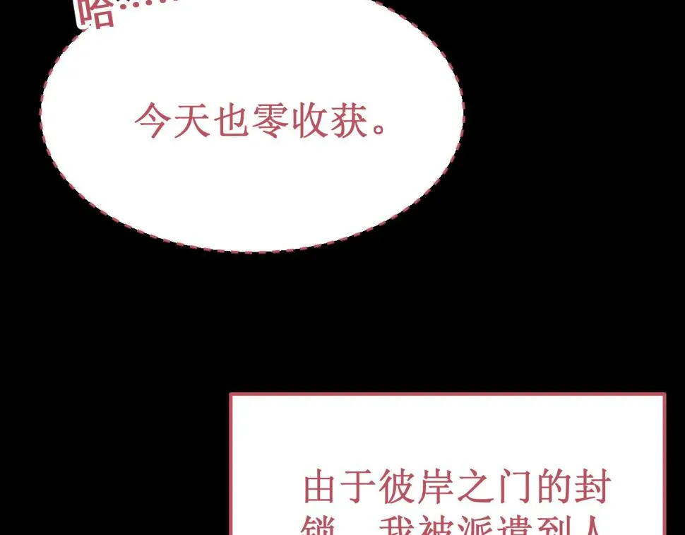 第52集：再会 第8页