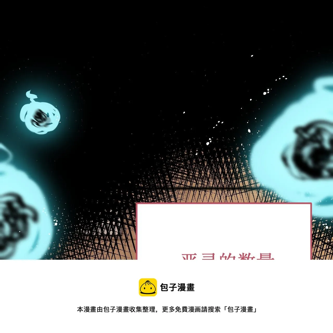 第52集：再会 第77页