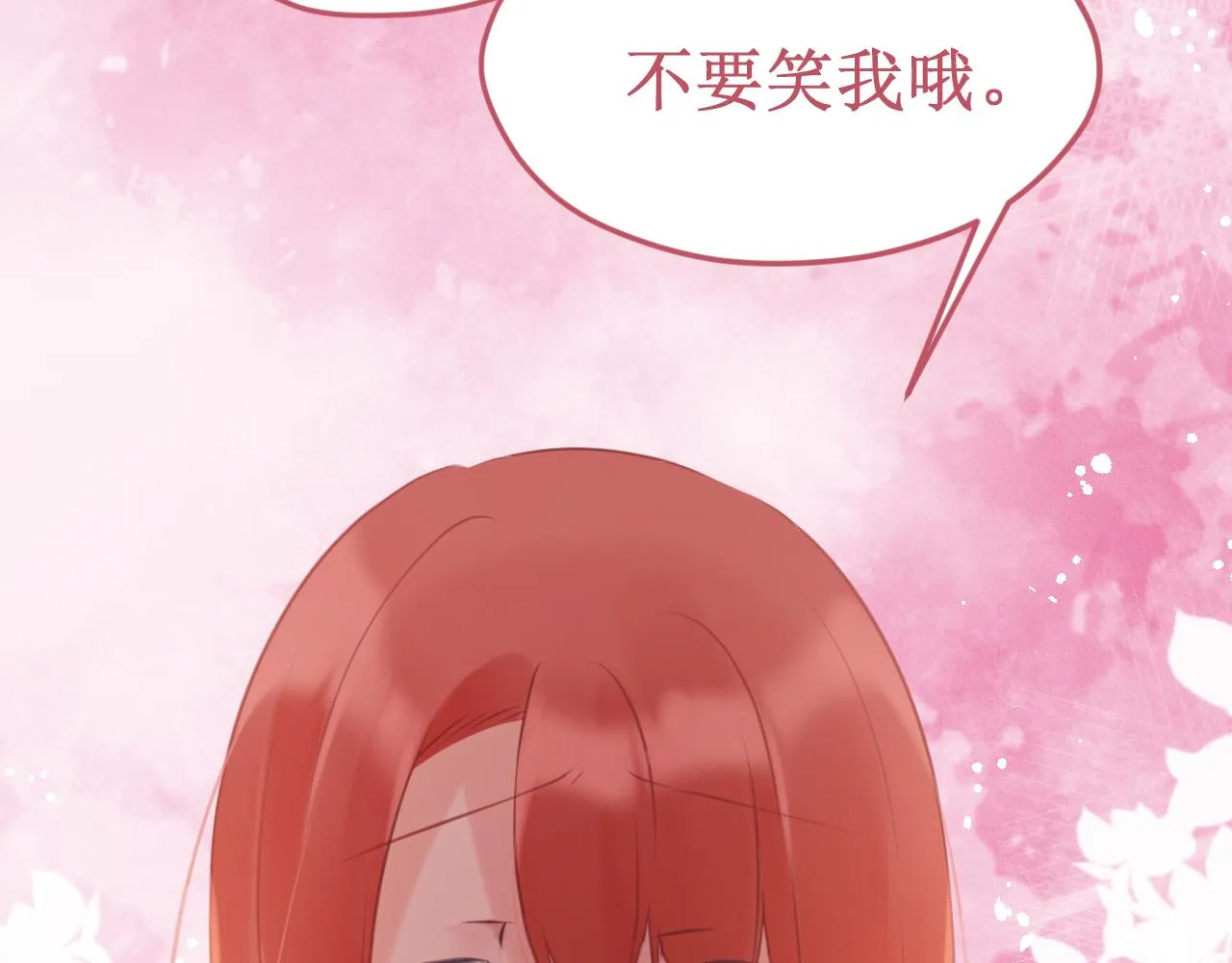 番外5：甜蜜巧克力 第58页