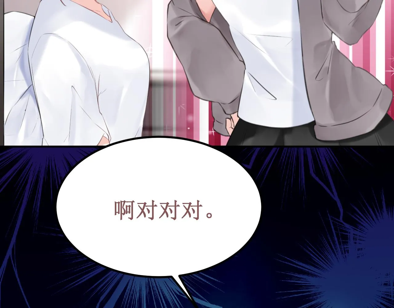 第51集：距离 第12页