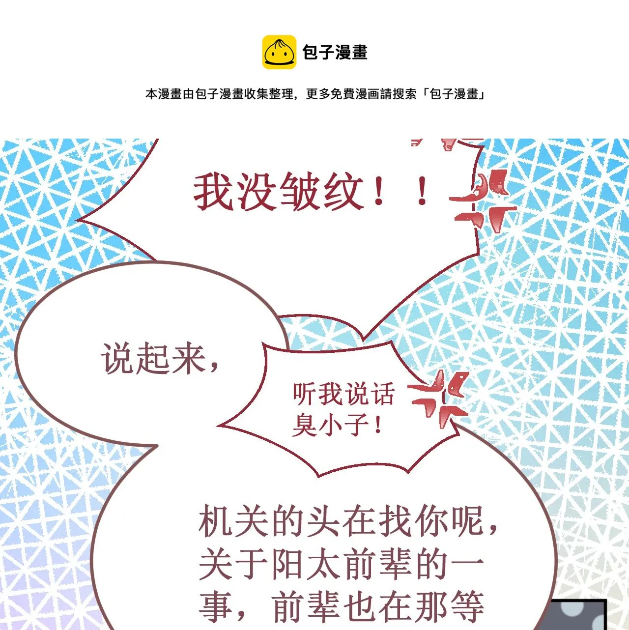 第51集：距离 第17页
