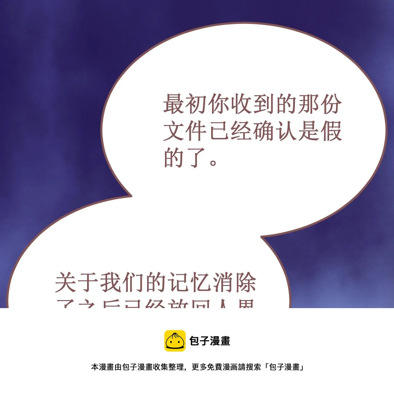第51集：距离 第29页