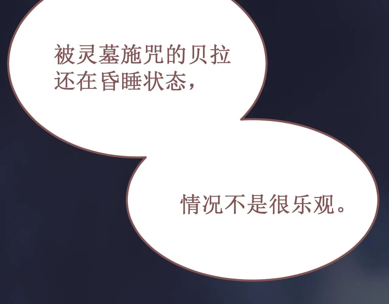 第51集：距离 第32页