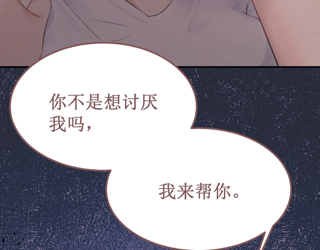 第51集：距离 第111页