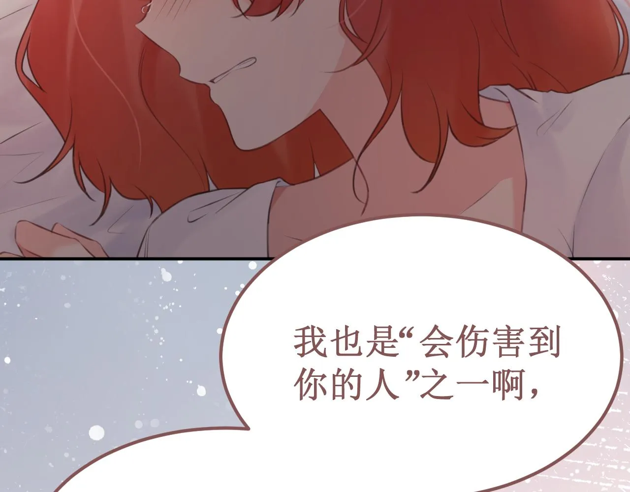 第51集：距离 第134页