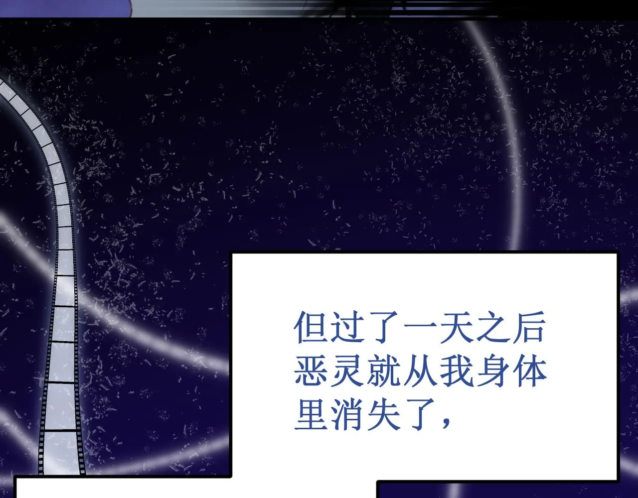 第50集：情敌 第3页