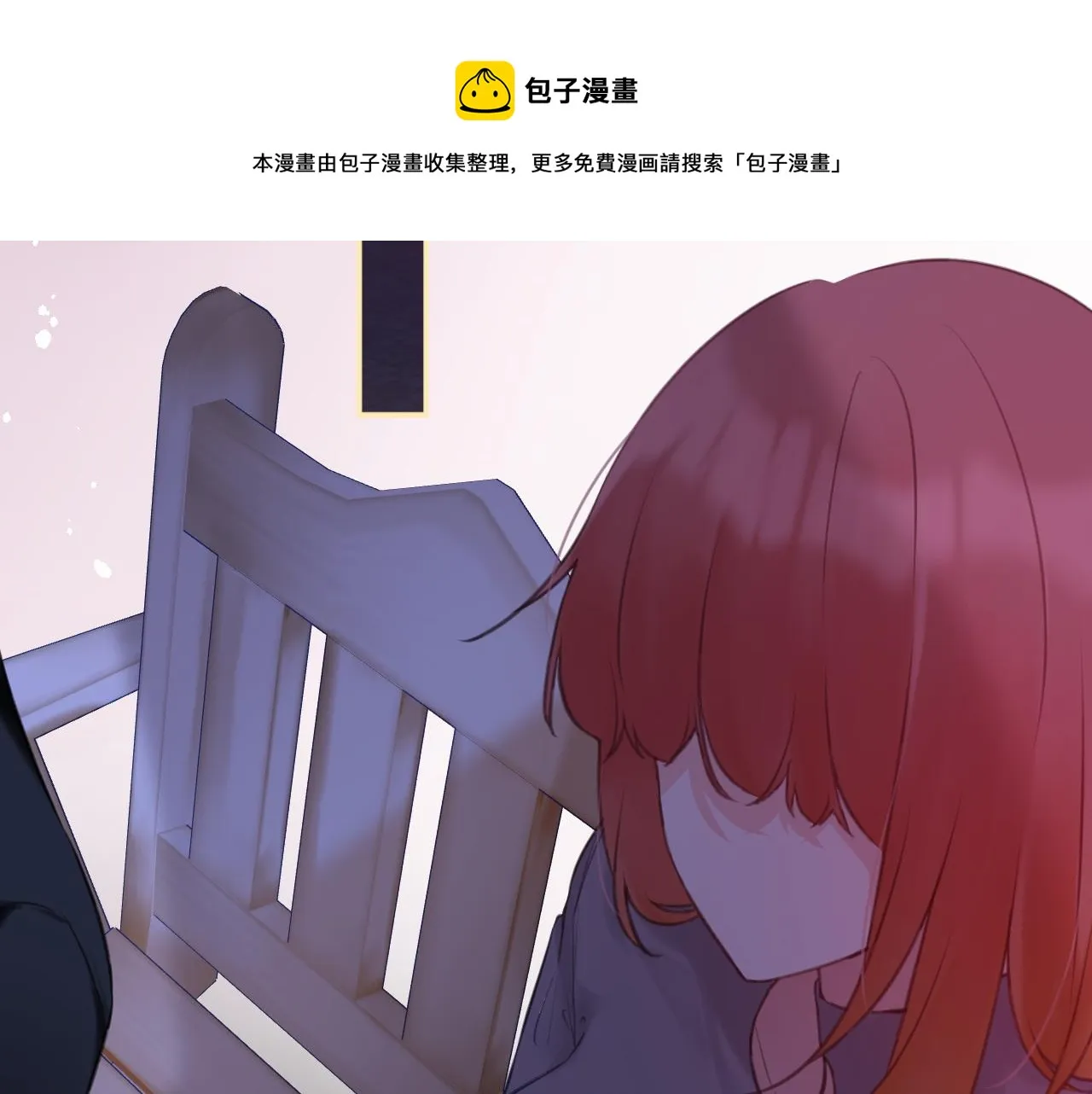第50集：情敌 第23页