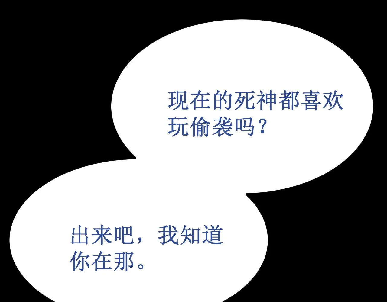第50集：情敌 第33页
