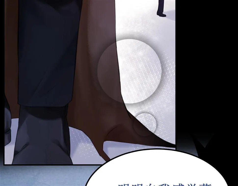 第50集：情敌 第35页