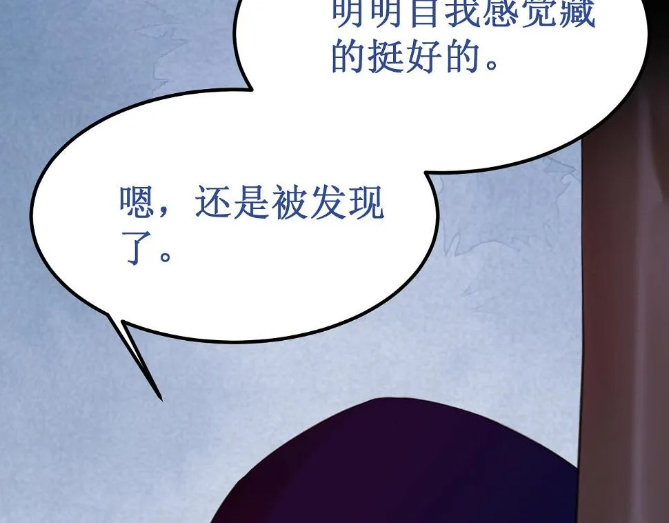 第50集：情敌 第36页