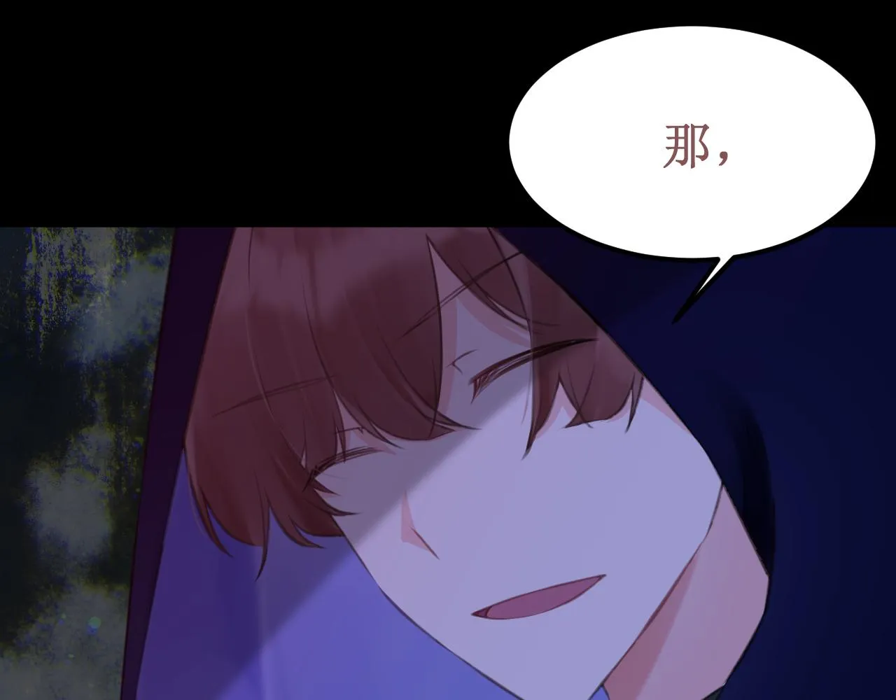 第50集：情敌 第40页
