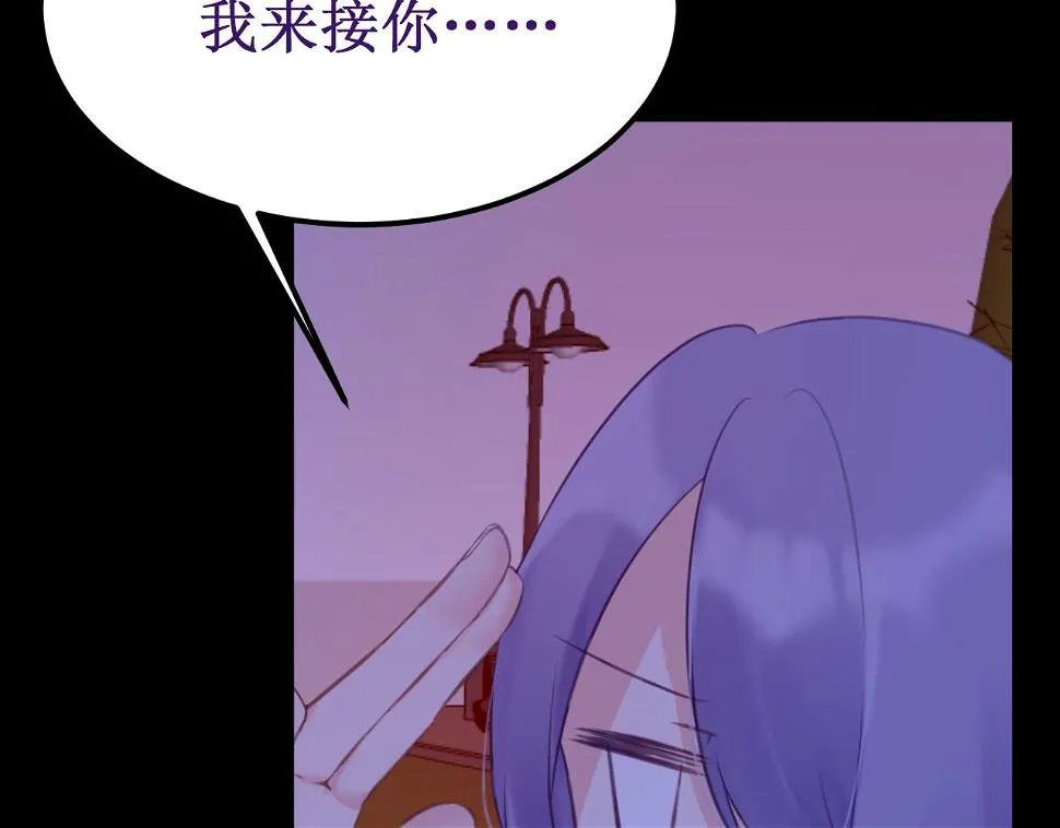 第50集：情敌 第70页