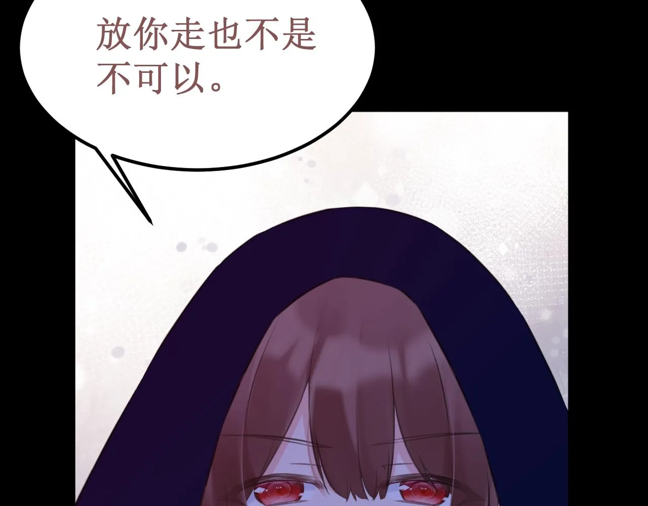第50集：情敌 第100页