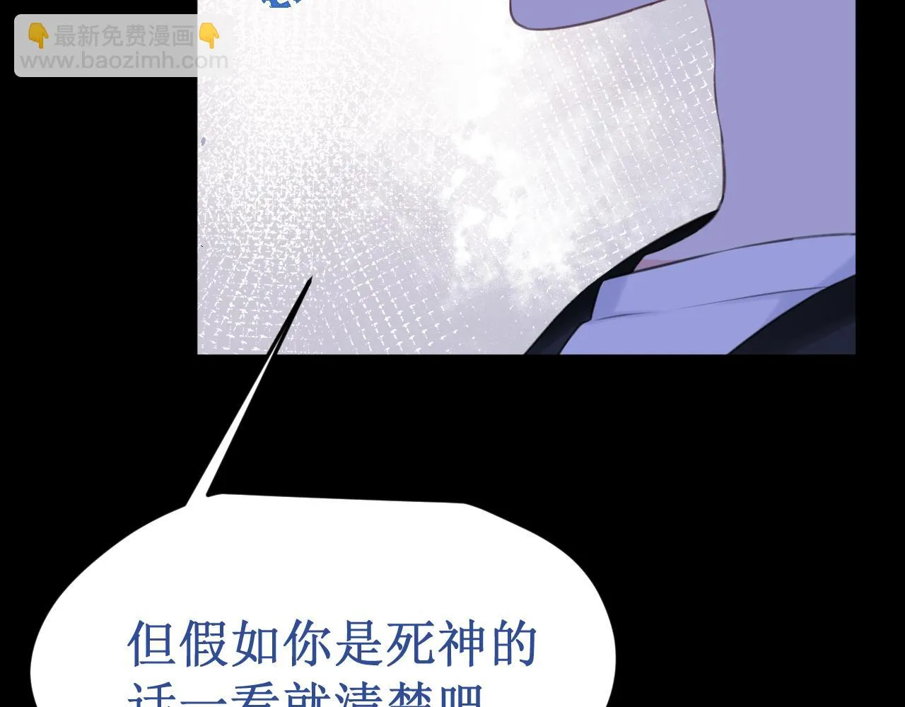 第50集：情敌 第108页