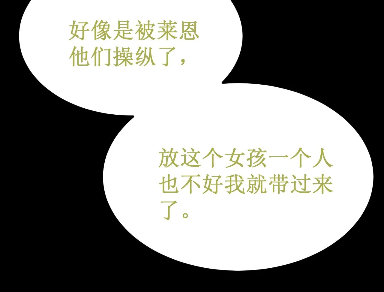 第50集：情敌 第154页