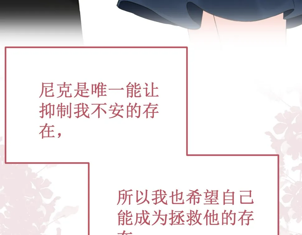 第48集：久等了 第13页
