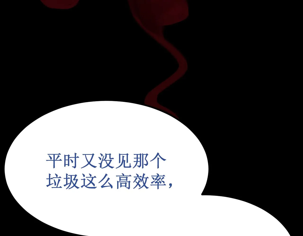 第48集：久等了 第29页