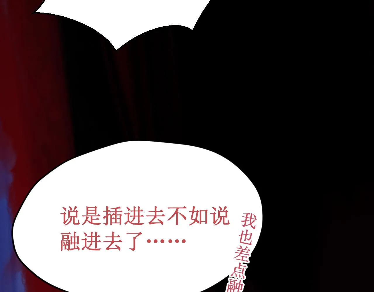 第47集：新“门”的诞生 第88页