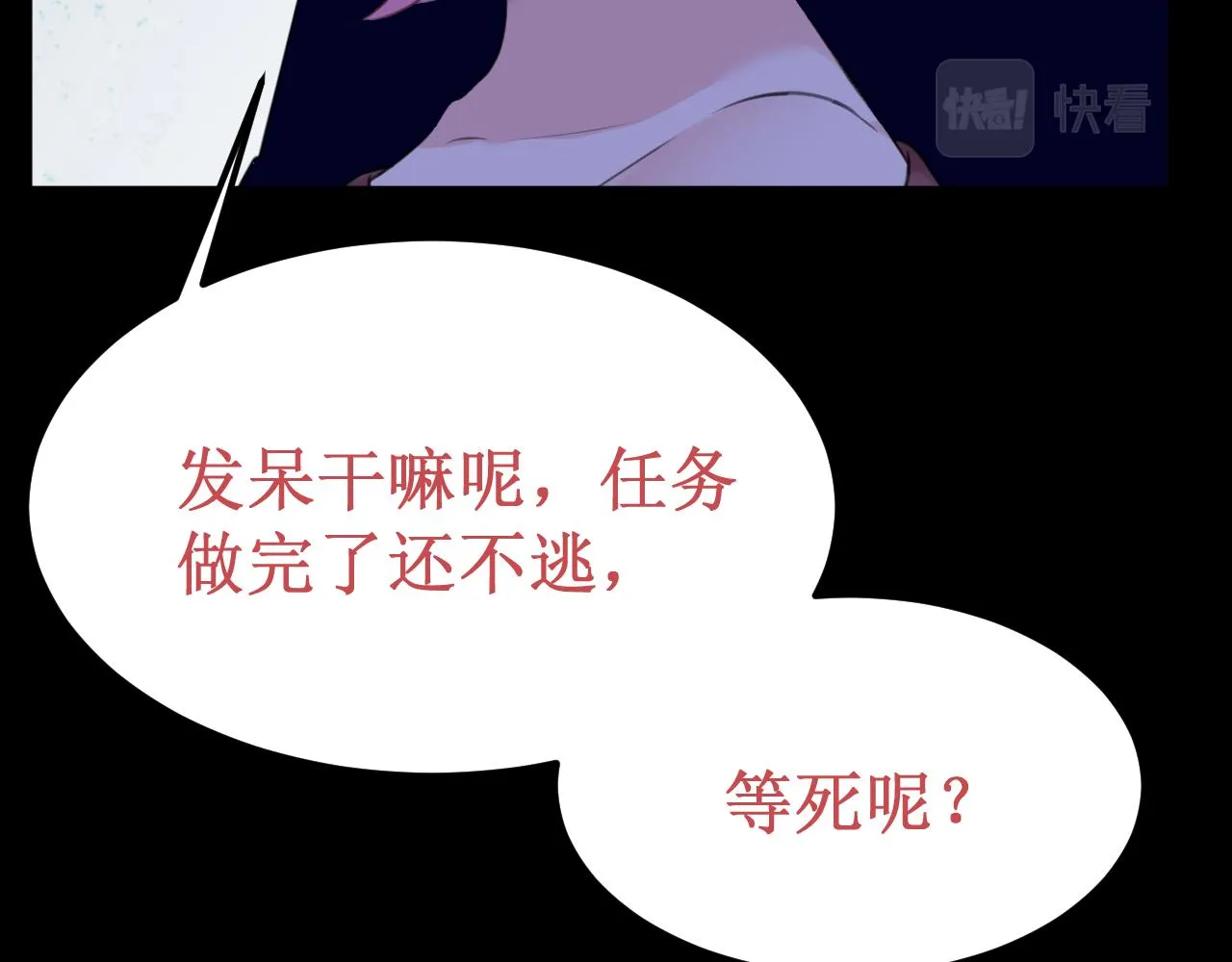 第47集：新“门”的诞生 第96页