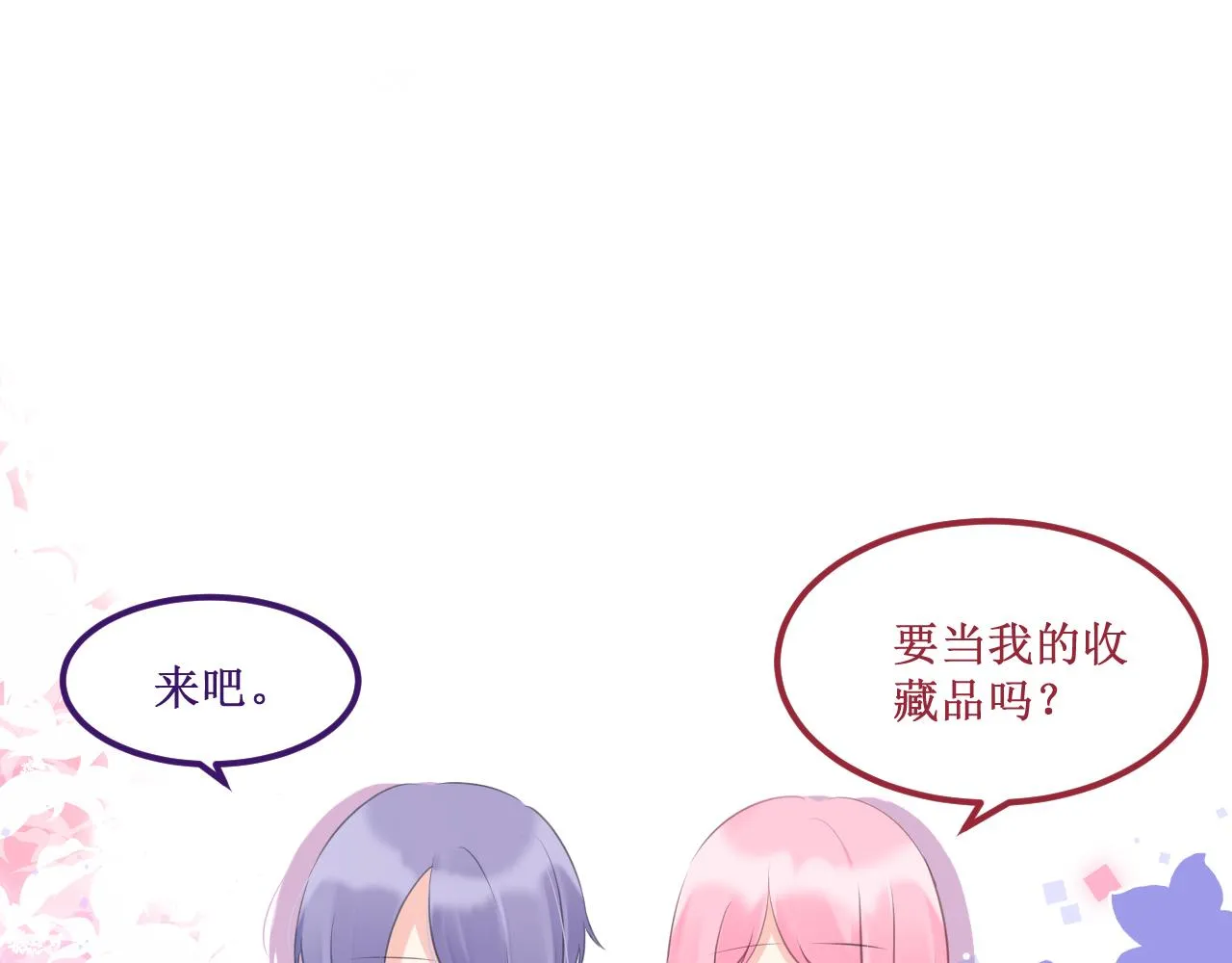 第47集：新“门”的诞生 第116页