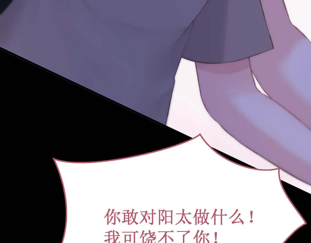 第46集：复仇的机会 第14页