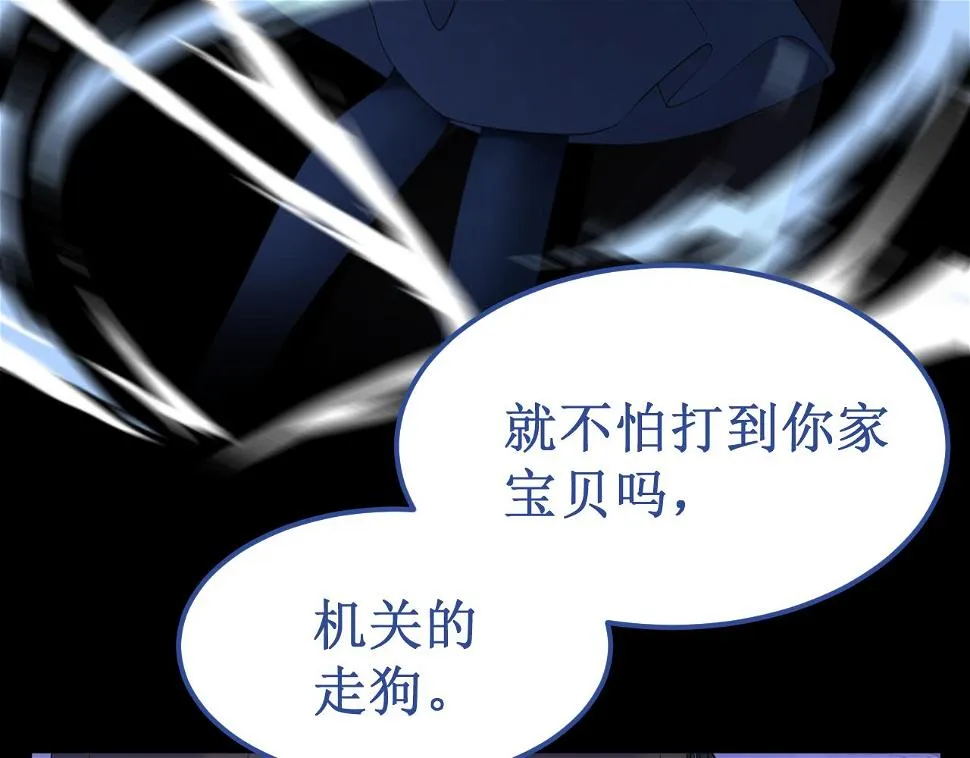 第45集：失败品 第52页