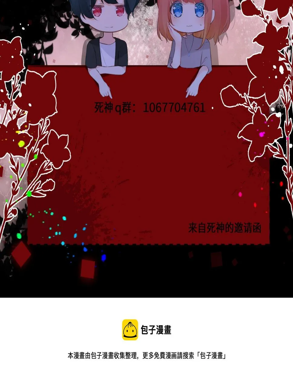 第45集：失败品 第114页