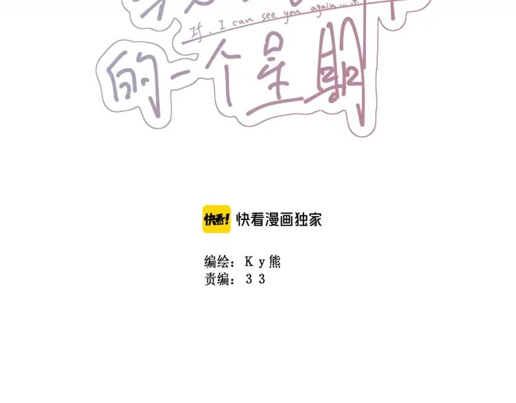 第44集：痴狂的爱 第3页