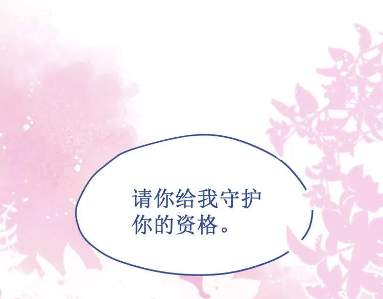 第44集：痴狂的爱 第5页