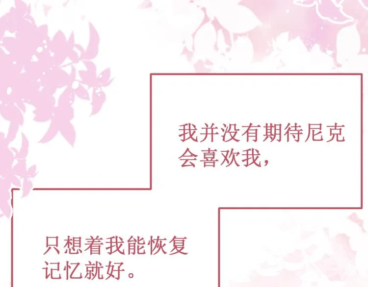 第44集：痴狂的爱 第6页
