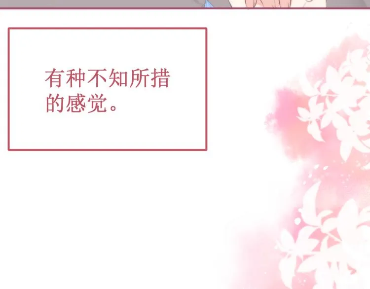 第44集：痴狂的爱 第9页