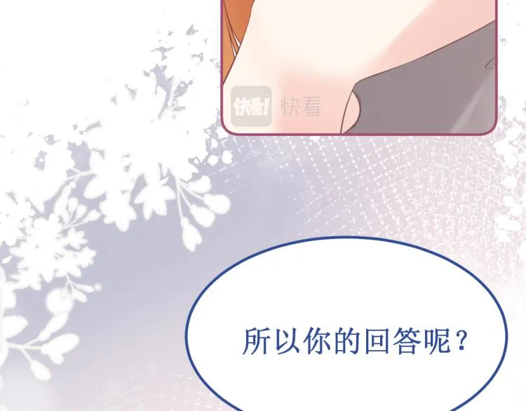 第44集：痴狂的爱 第13页