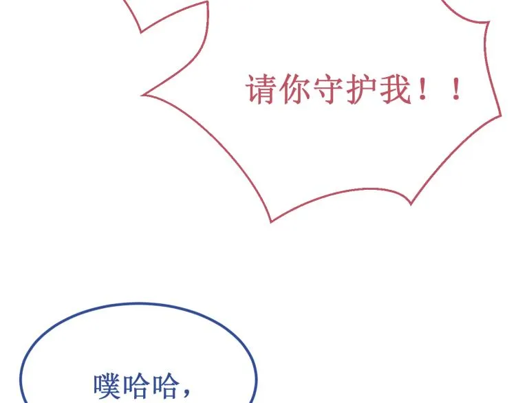 第44集：痴狂的爱 第17页