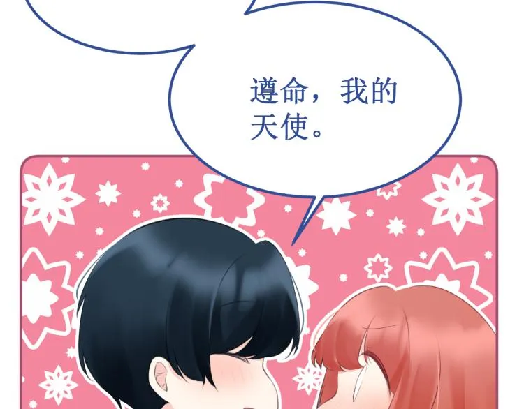 第44集：痴狂的爱 第18页