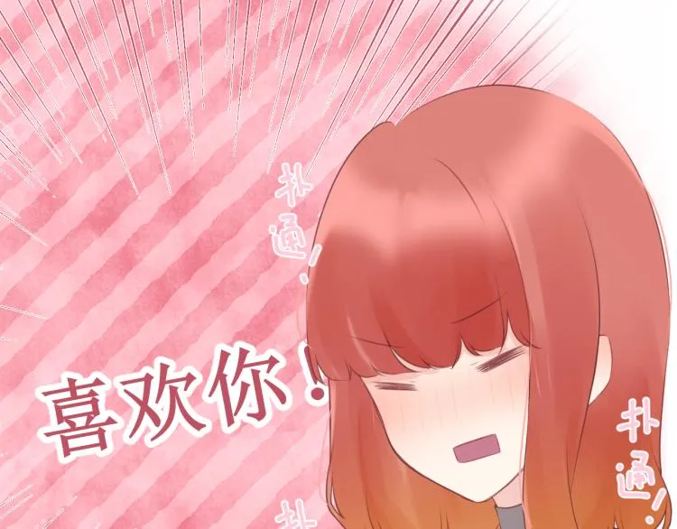 第44集：痴狂的爱 第20页