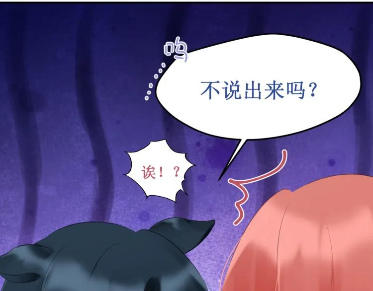 第44集：痴狂的爱 第22页