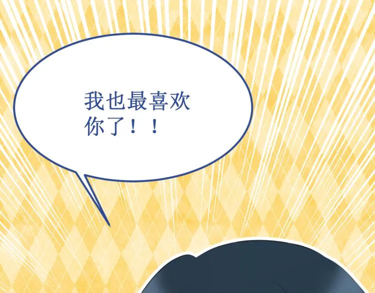 第44集：痴狂的爱 第30页